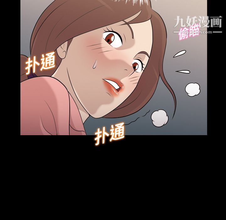 《她的心聲》在线观看 第9话 漫画图片35