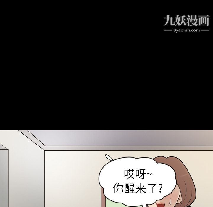 《她的心聲》在线观看 第9话 漫画图片36