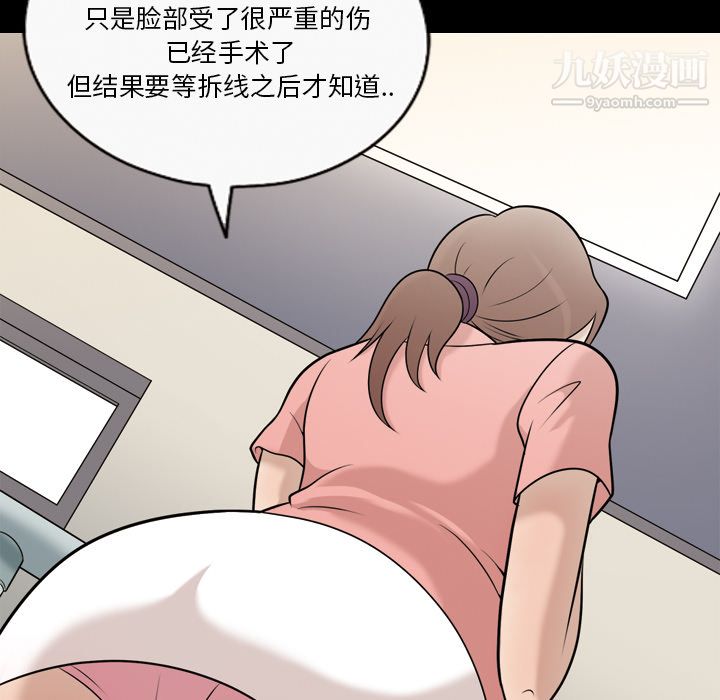 《她的心聲》在线观看 第9话 漫画图片44