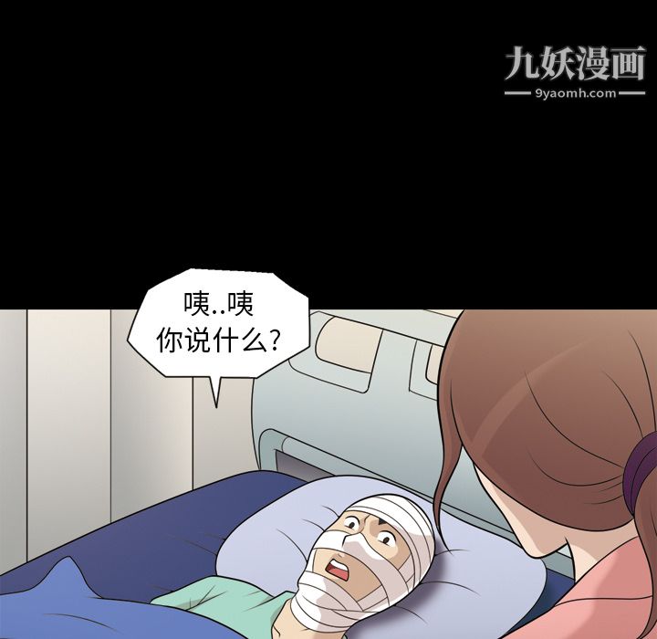 《她的心聲》在线观看 第9话 漫画图片48