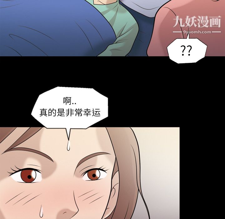 《她的心聲》在线观看 第9话 漫画图片49