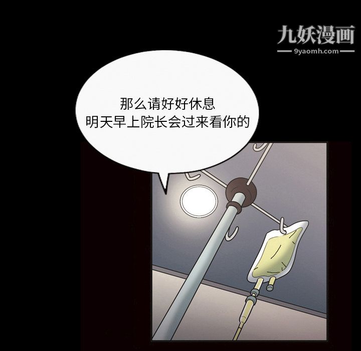 《她的心聲》在线观看 第9话 漫画图片52