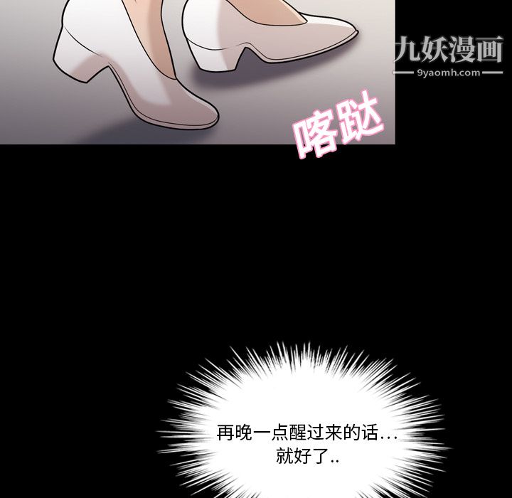 《她的心聲》在线观看 第9话 漫画图片54