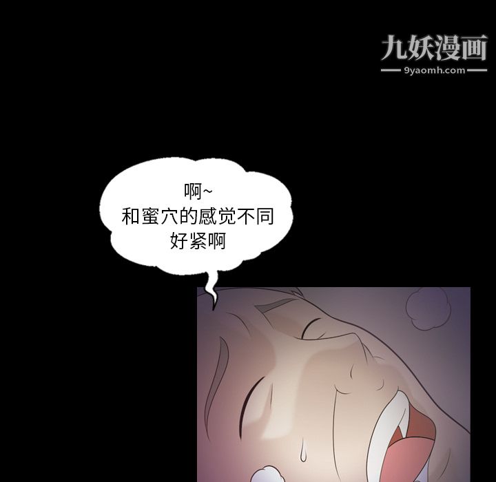 《她的心聲》在线观看 第10话 漫画图片26