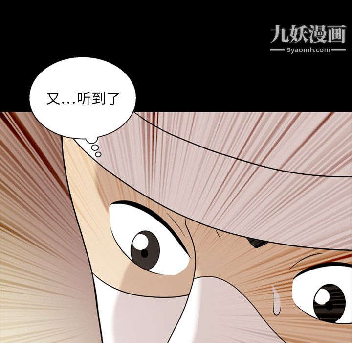 《她的心聲》在线观看 第11话 漫画图片17