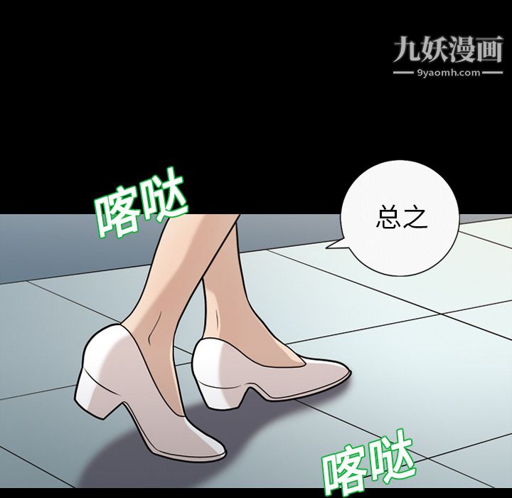 《她的心聲》在线观看 第11话 漫画图片33