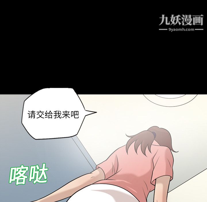 《她的心聲》在线观看 第11话 漫画图片34