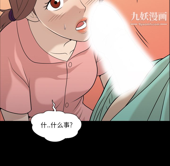 《她的心聲》在线观看 第11话 漫画图片60