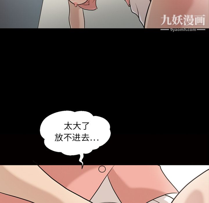 《她的心聲》在线观看 第12话 漫画图片21