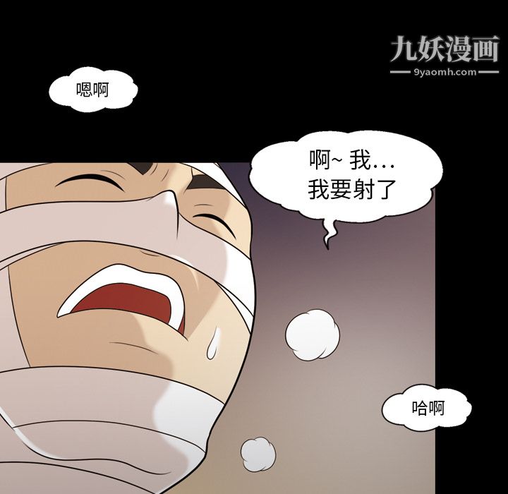 《她的心聲》在线观看 第12话 漫画图片48