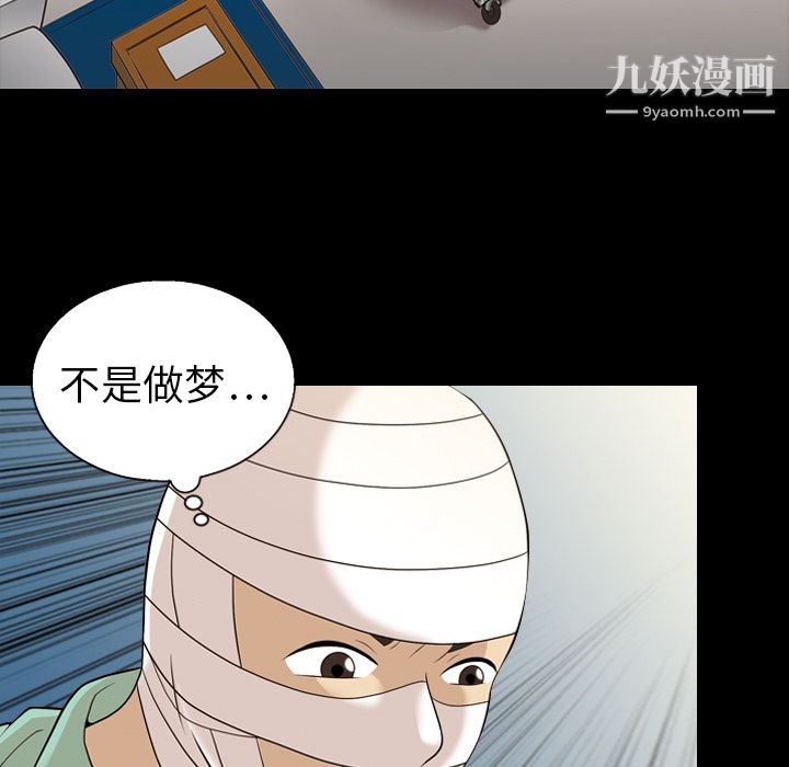 《她的心聲》在线观看 第13话 漫画图片11