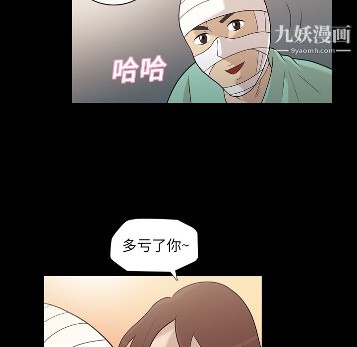 《她的心聲》在线观看 第13话 漫画图片15