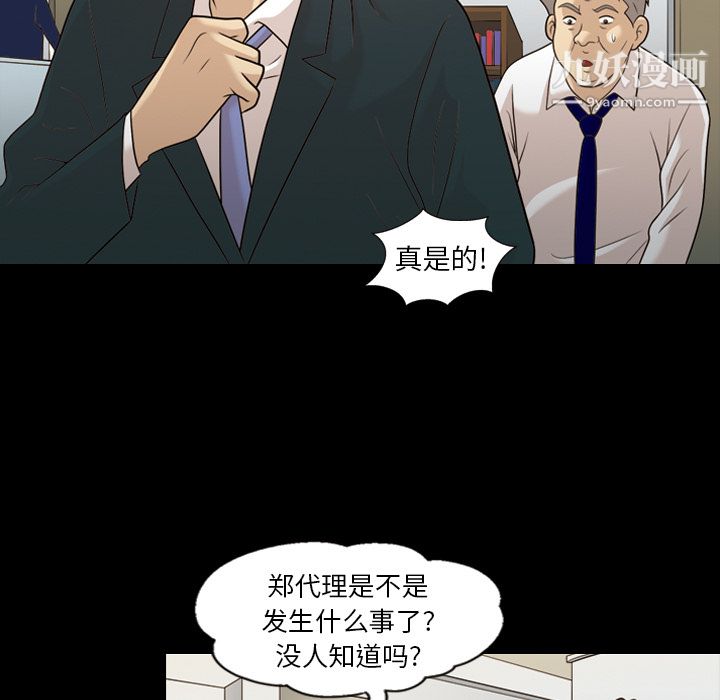 《她的心聲》在线观看 第13话 漫画图片42