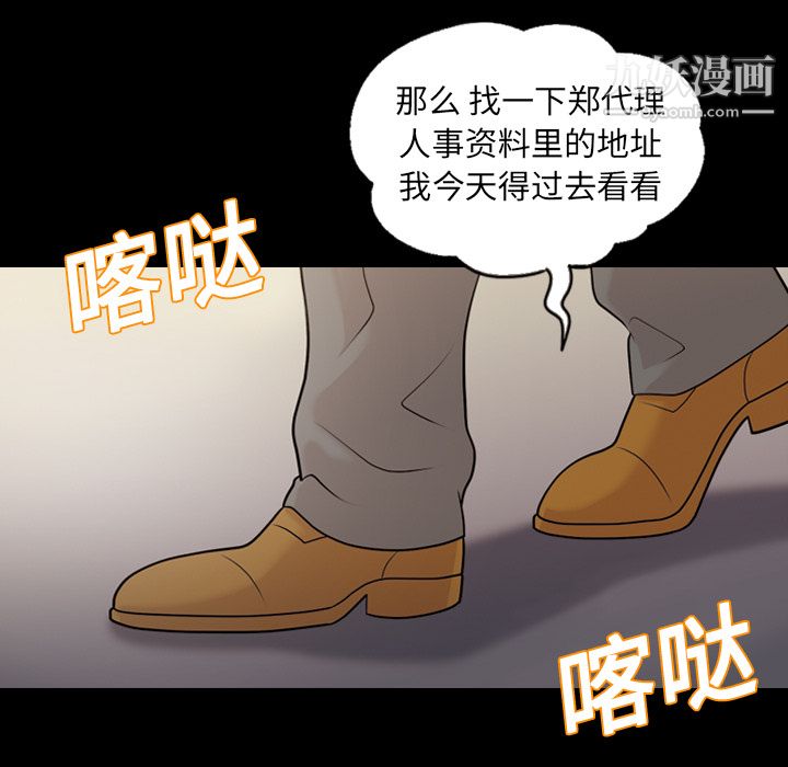 《她的心聲》在线观看 第13话 漫画图片55