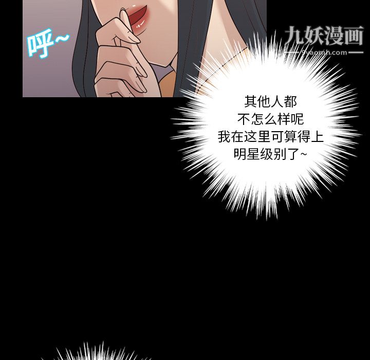 《她的心聲》在线观看 第14话 漫画图片10