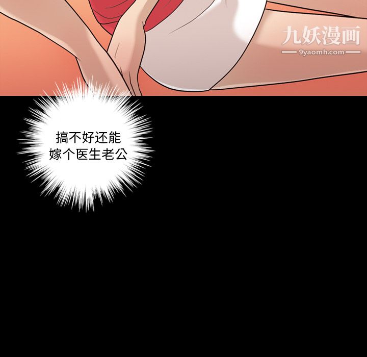 《她的心聲》在线观看 第14话 漫画图片13