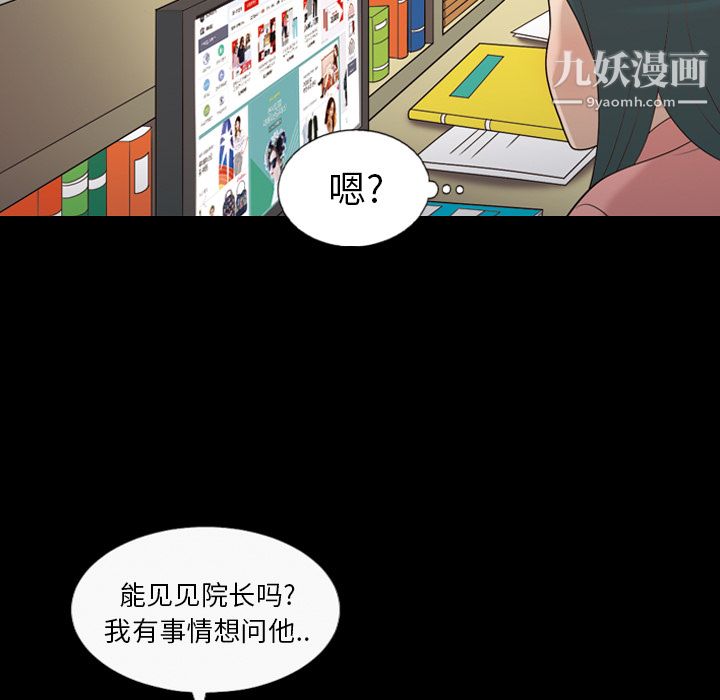 《她的心聲》在线观看 第14话 漫画图片20