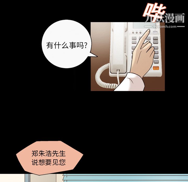 《她的心聲》在线观看 第14话 漫画图片25