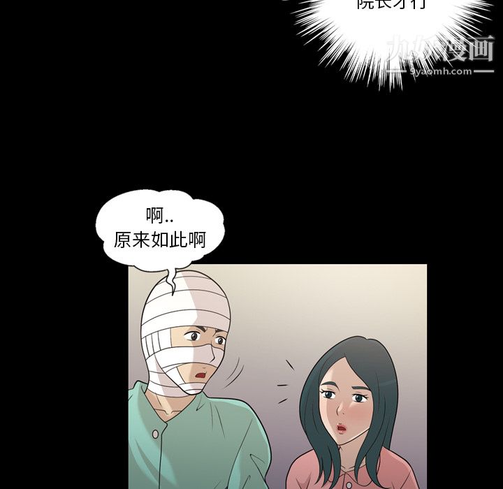 《她的心聲》在线观看 第14话 漫画图片31