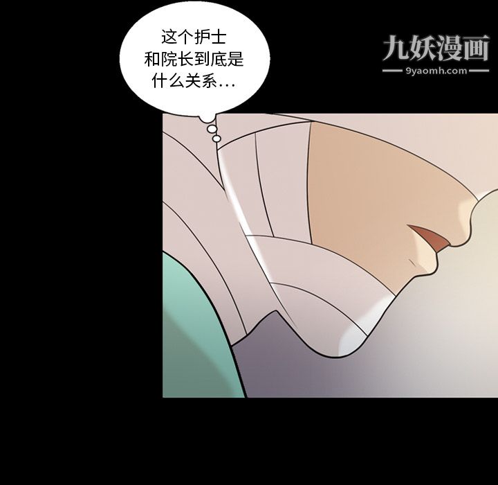 《她的心聲》在线观看 第14话 漫画图片35