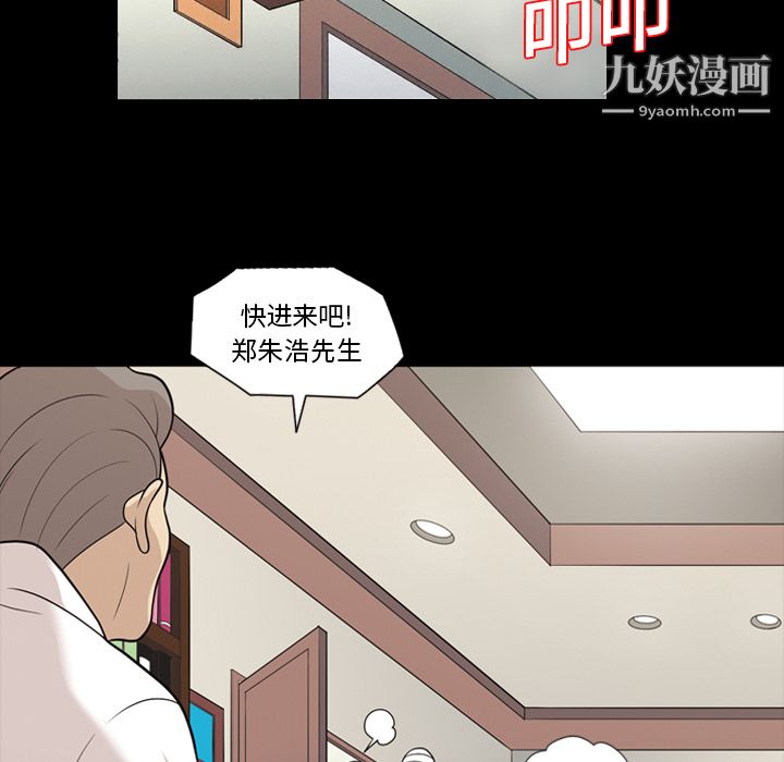 《她的心聲》在线观看 第14话 漫画图片37