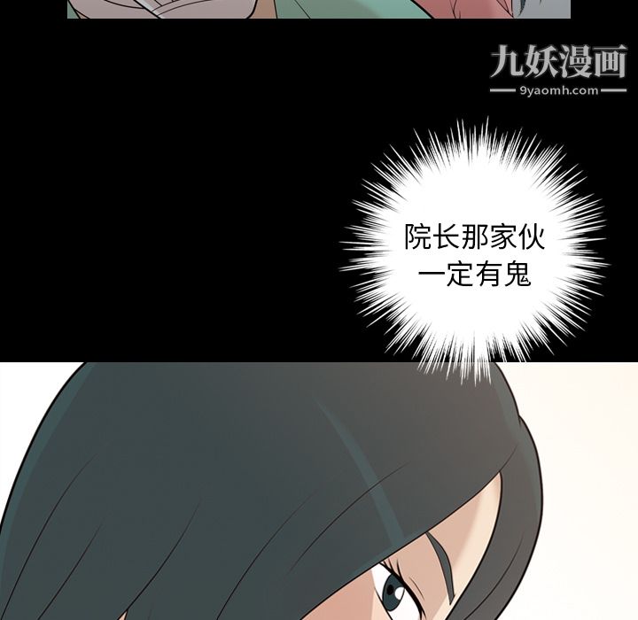 《她的心聲》在线观看 第14话 漫画图片43