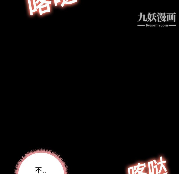 《她的心聲》在线观看 第15话 漫画图片7