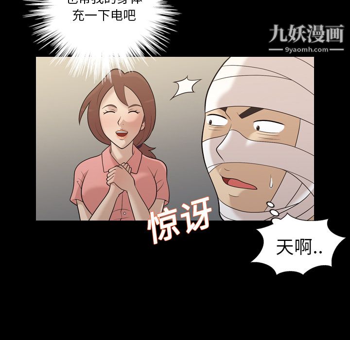 《她的心聲》在线观看 第15话 漫画图片26