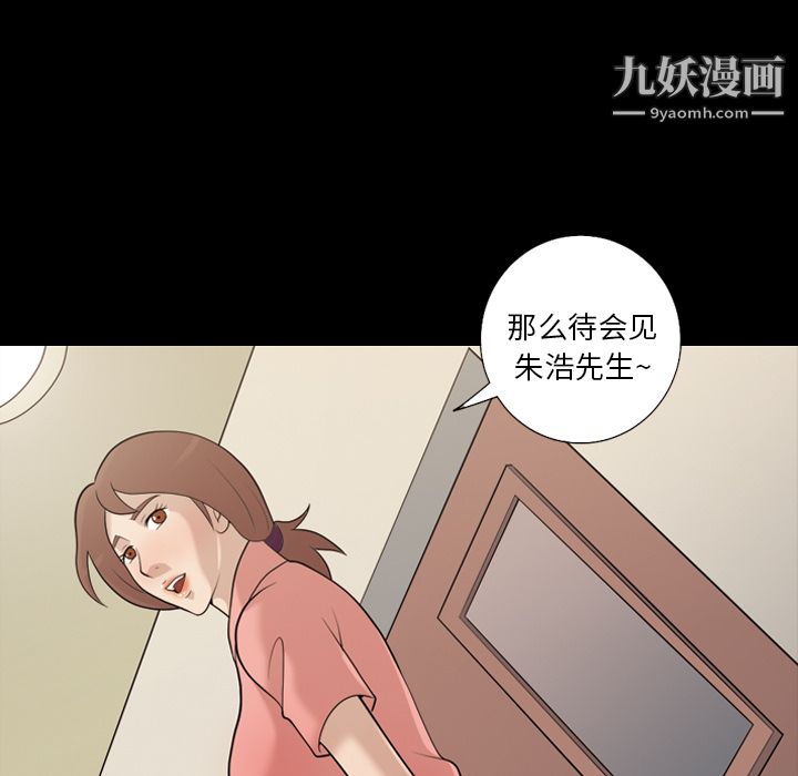 《她的心聲》在线观看 第15话 漫画图片32