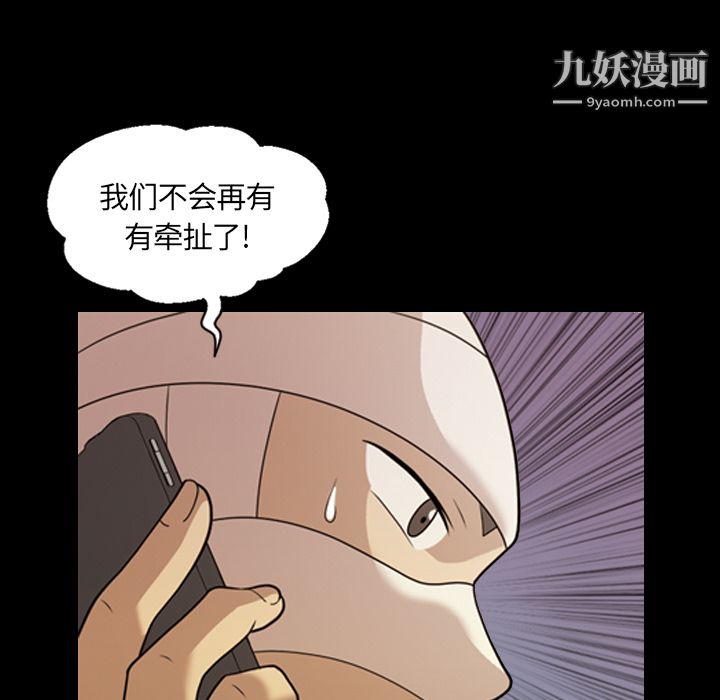 《她的心聲》在线观看 第15话 漫画图片62