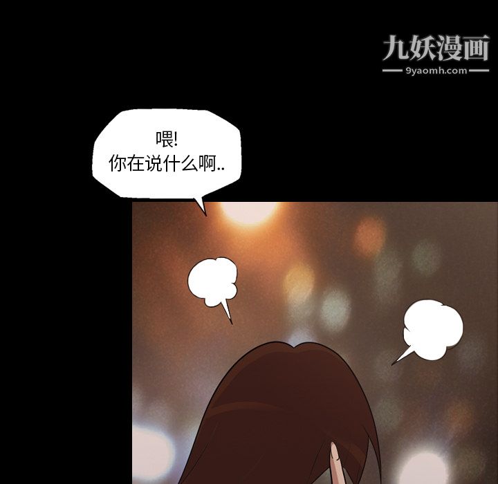 《她的心聲》在线观看 第15话 漫画图片70