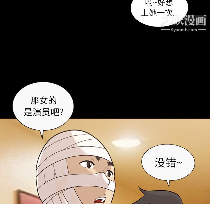 《她的心聲》在线观看 第16话 漫画图片11