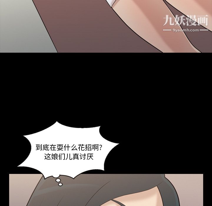 《她的心聲》在线观看 第16话 漫画图片18