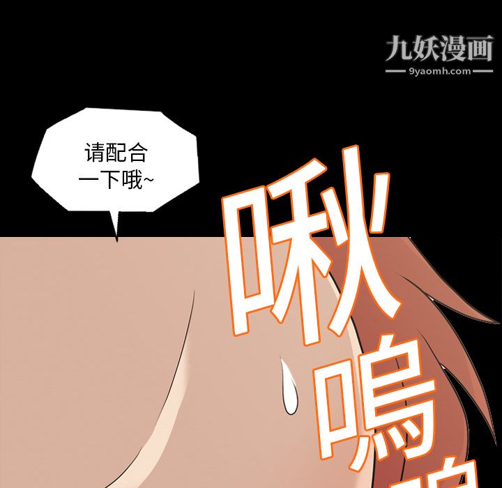 《她的心聲》在线观看 第16话 漫画图片33