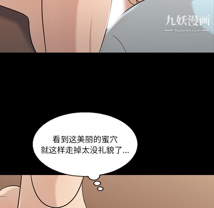 《她的心聲》在线观看 第16话 漫画图片62