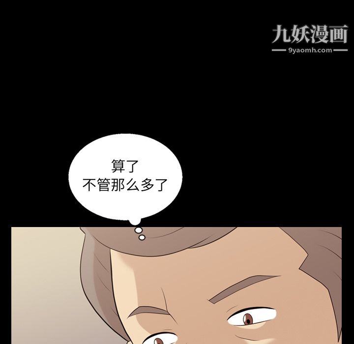 《她的心聲》在线观看 第16话 漫画图片64