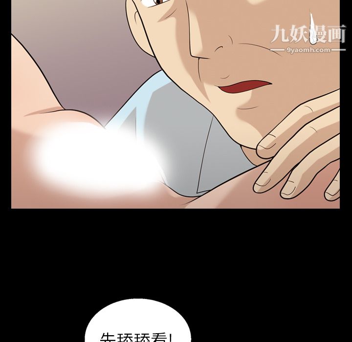 《她的心聲》在线观看 第16话 漫画图片65