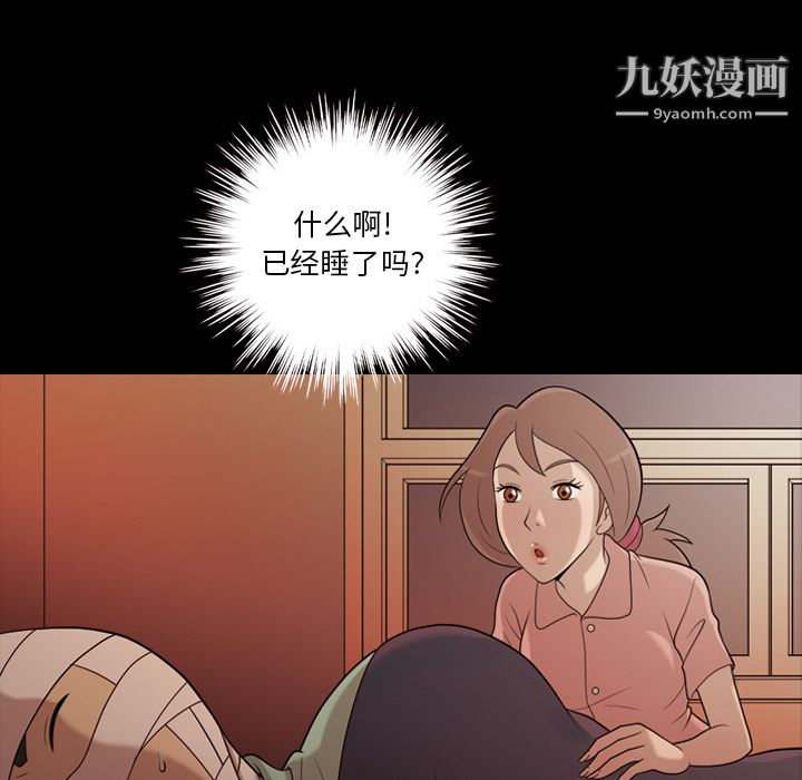 《她的心聲》在线观看 第17话 漫画图片8