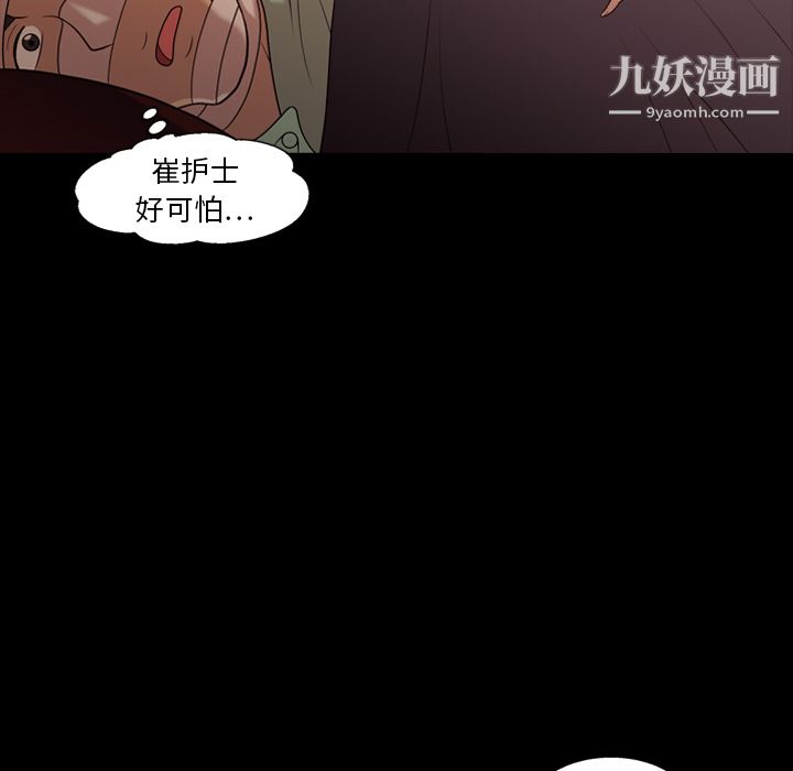 《她的心聲》在线观看 第17话 漫画图片9