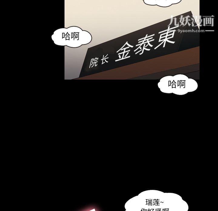 《她的心聲》在线观看 第17话 漫画图片15