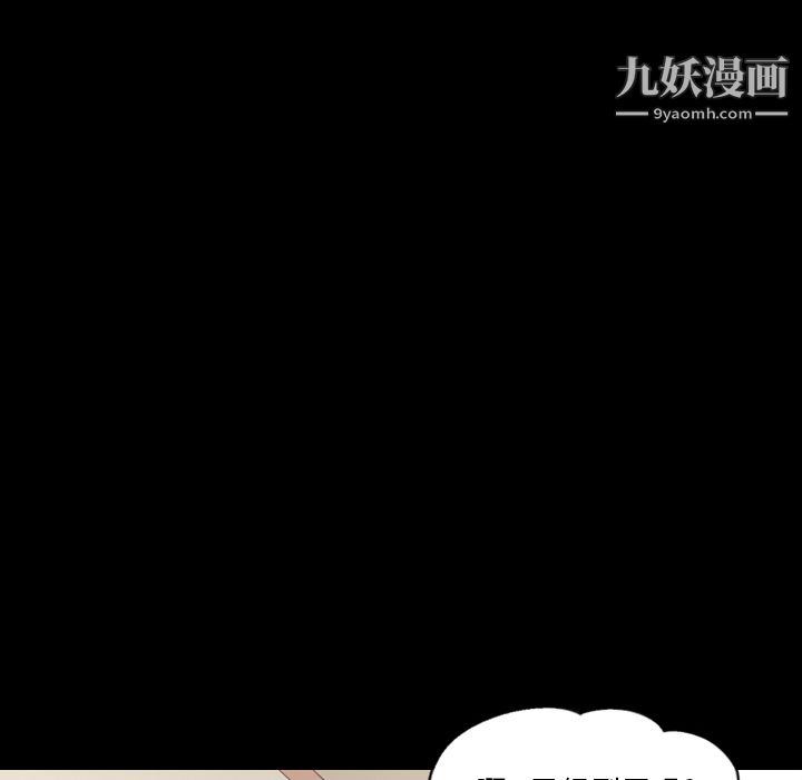 《她的心聲》在线观看 第17话 漫画图片35