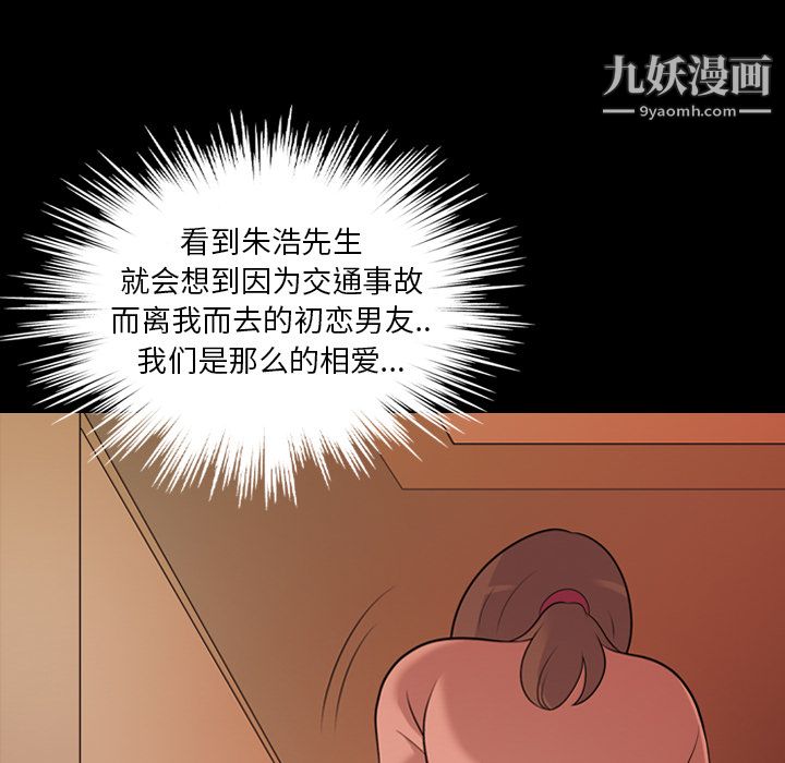 《她的心聲》在线观看 第17话 漫画图片55