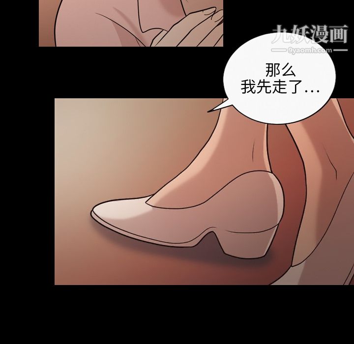 《她的心聲》在线观看 第17话 漫画图片62