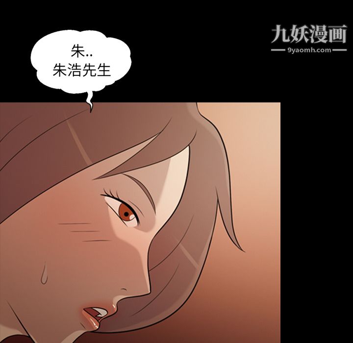 《她的心聲》在线观看 第17话 漫画图片69