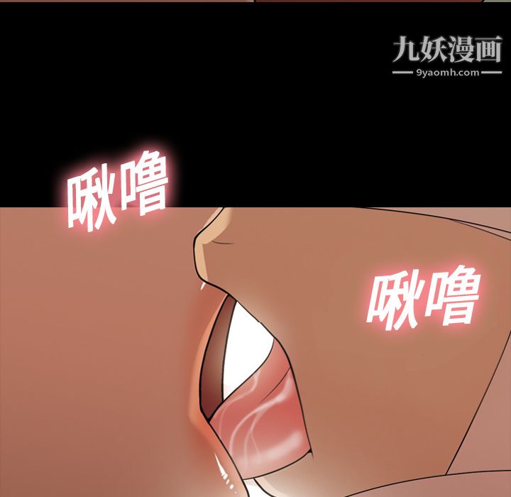 《她的心聲》在线观看 第17话 漫画图片72