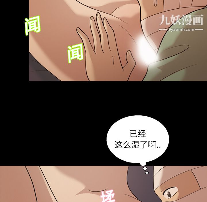 《她的心聲》在线观看 第18话 漫画图片23