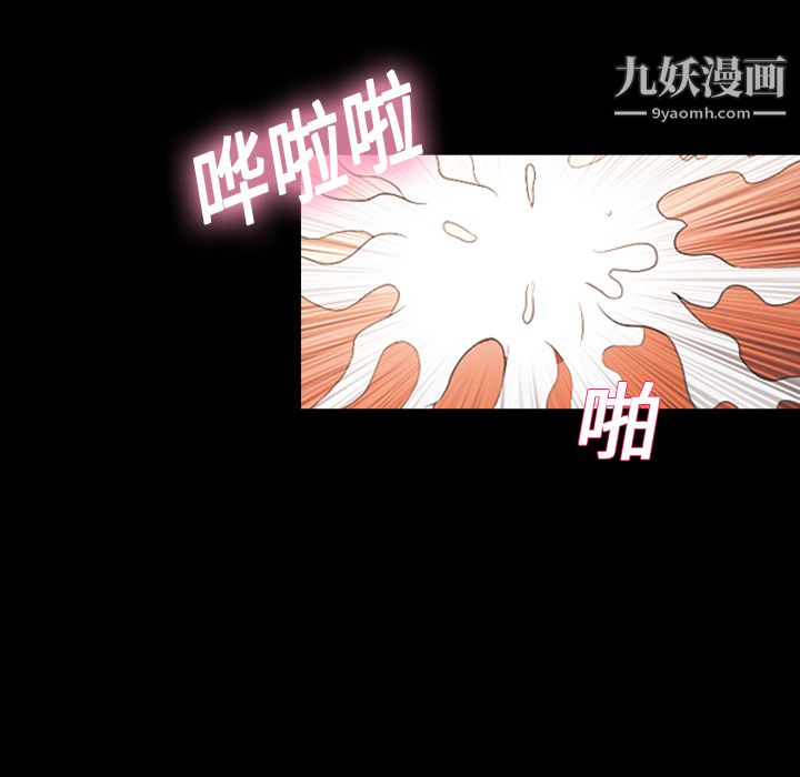 《她的心聲》在线观看 第19话 漫画图片18