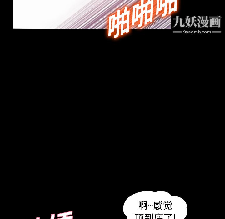 《她的心聲》在线观看 第19话 漫画图片38