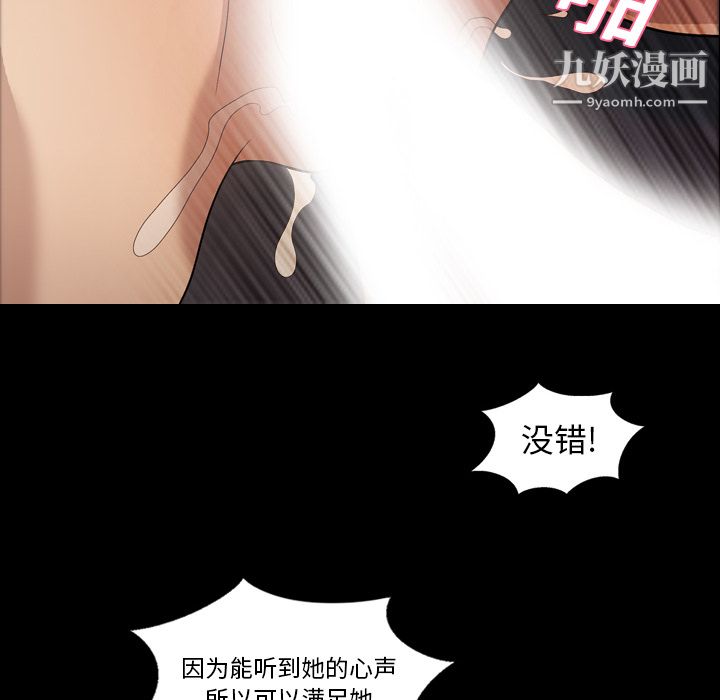 《她的心聲》在线观看 第19话 漫画图片47