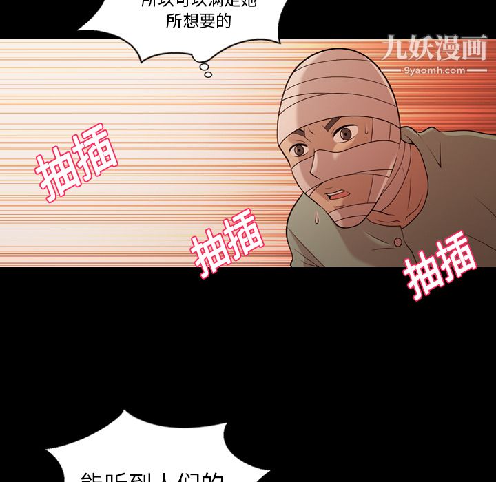 《她的心聲》在线观看 第19话 漫画图片48